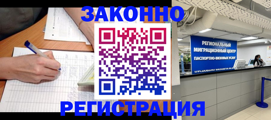 регистрация в Алуште