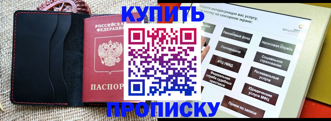 прописка иностранных граждан в Алуште